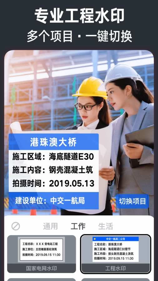 20240710170802147-20240710170802-668e4f72f3a88.webp 今日水印相机 v3.0.135.8 彩色文本水印、图片水印、定制水印等,解锁高级版