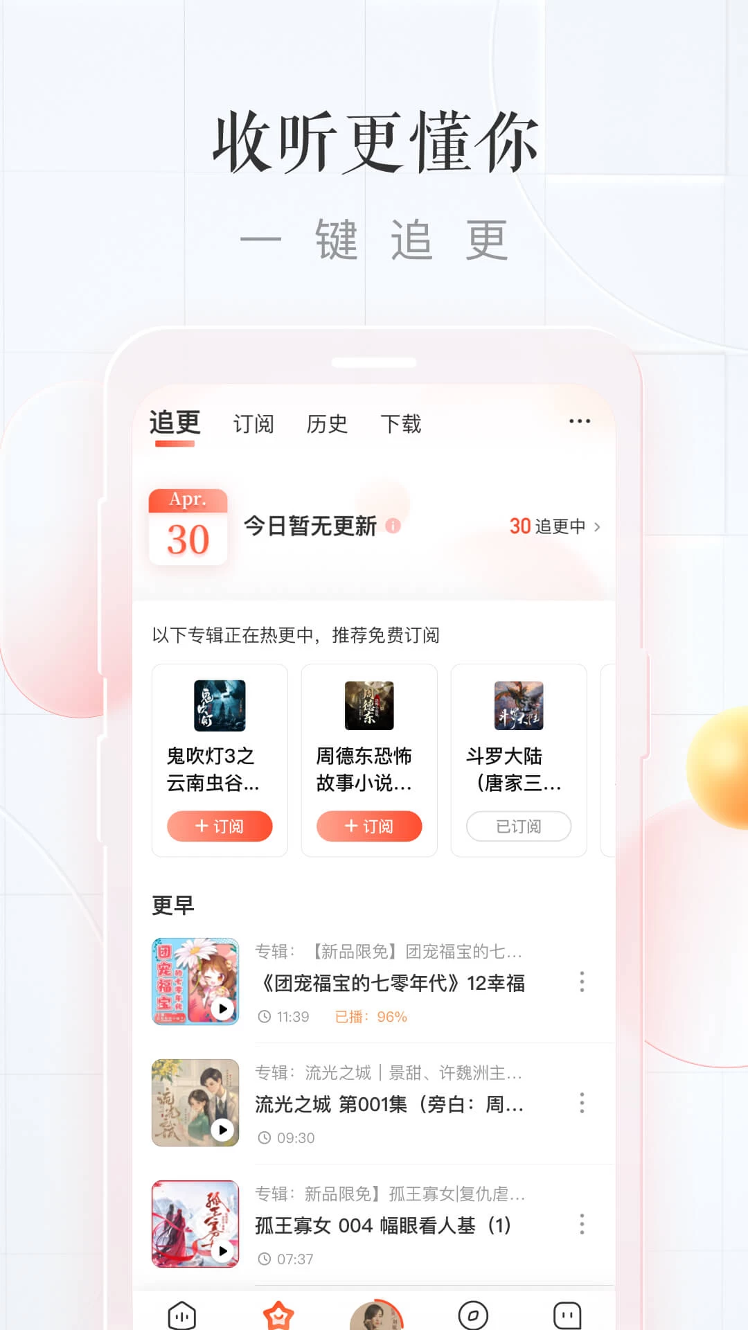 20240717171017272-20240717091017-66978a797087a.webp 喜马拉雅极速版 v3.2.87.3 中国最大的音频分享平台,解锁会员版