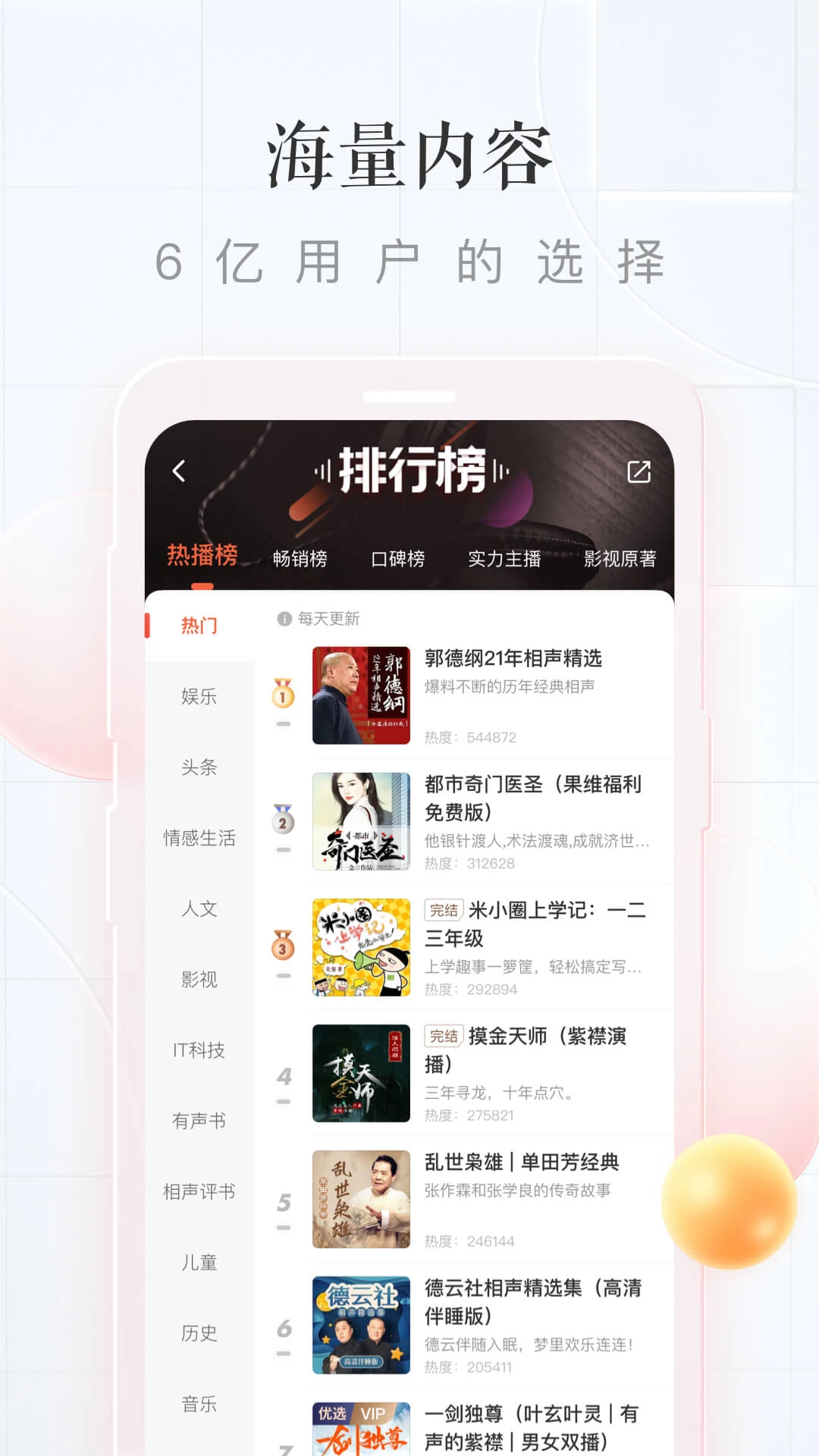 20240717171017910-20240717091017-66978a7974b81.webp 喜马拉雅极速版 v3.2.87.3 中国最大的音频分享平台,解锁会员版
