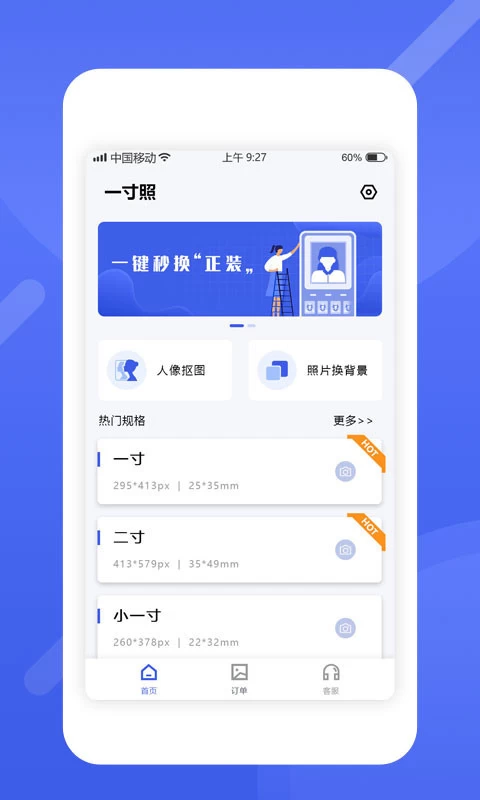 20240722171015694-20240722091015-669e21f711572.webp 最美电子证件照 v2.2.8.710 功能强大的证件照制作软件,解锁高级版