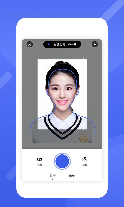 20240722171015938-20240722091015-669e21f716059.webp 最美电子证件照 v2.2.8.710 功能强大的证件照制作软件,解锁高级版