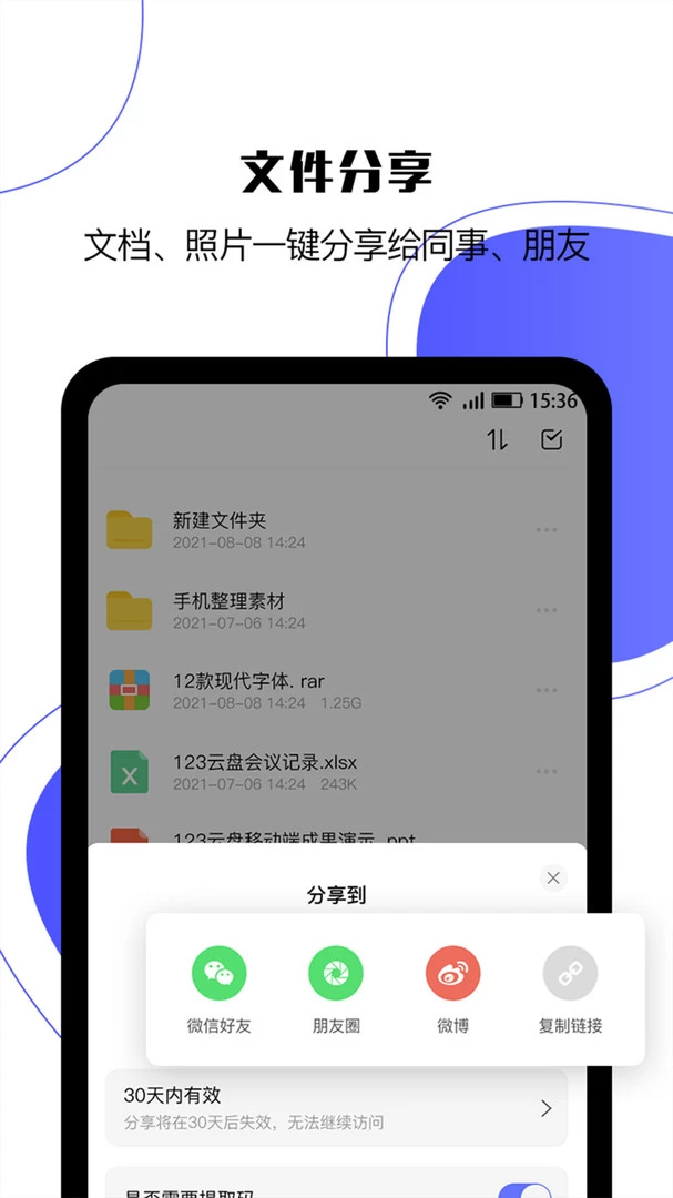 20240723171028433-20240723091028-669f7384b6483.webp 123云盘 v2.4.0 极速云存储服务平台,去广告纯净版
