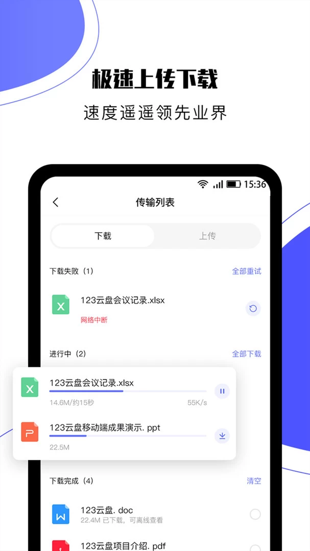 20240723171028830-20240723091028-669f7384bb144.webp 123云盘 v2.4.0 极速云存储服务平台,去广告纯净版