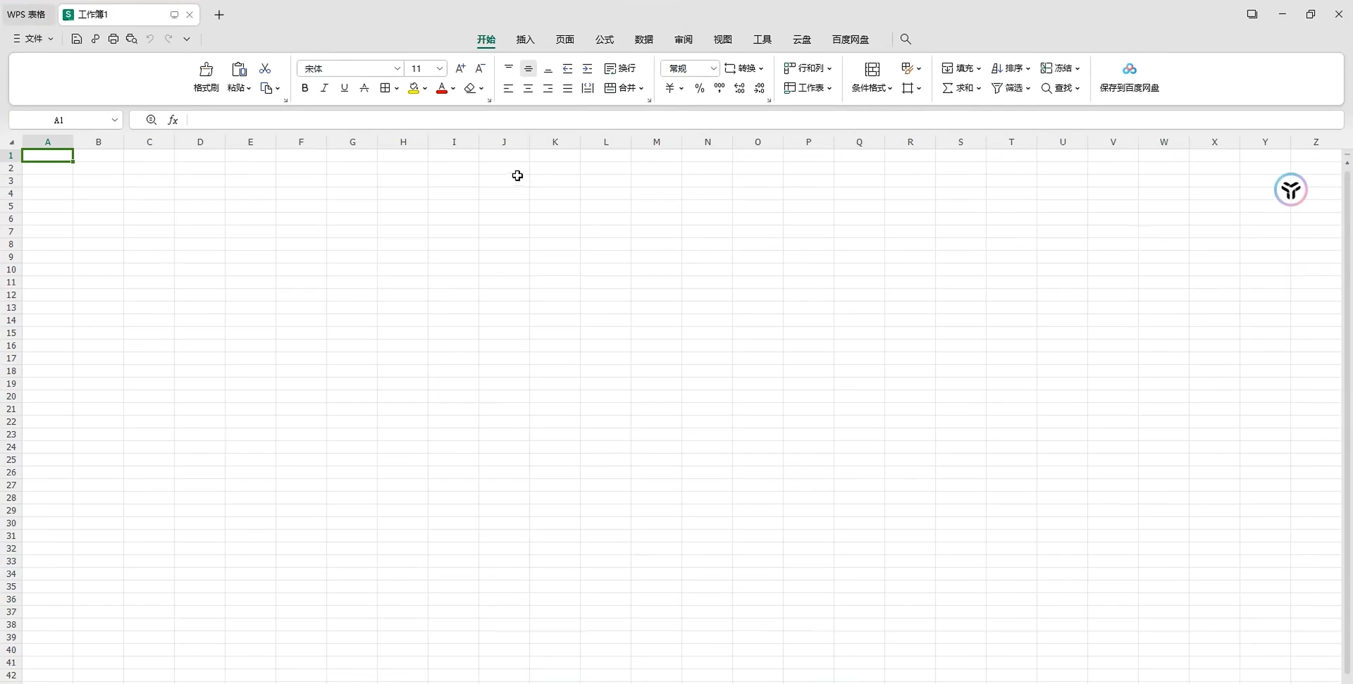 20240724171227870-20240724091227-66a0c57b33277.webp WPS2023最新精简绿化版本,超干净简洁、无登录界面、无广告,内置VBA组件