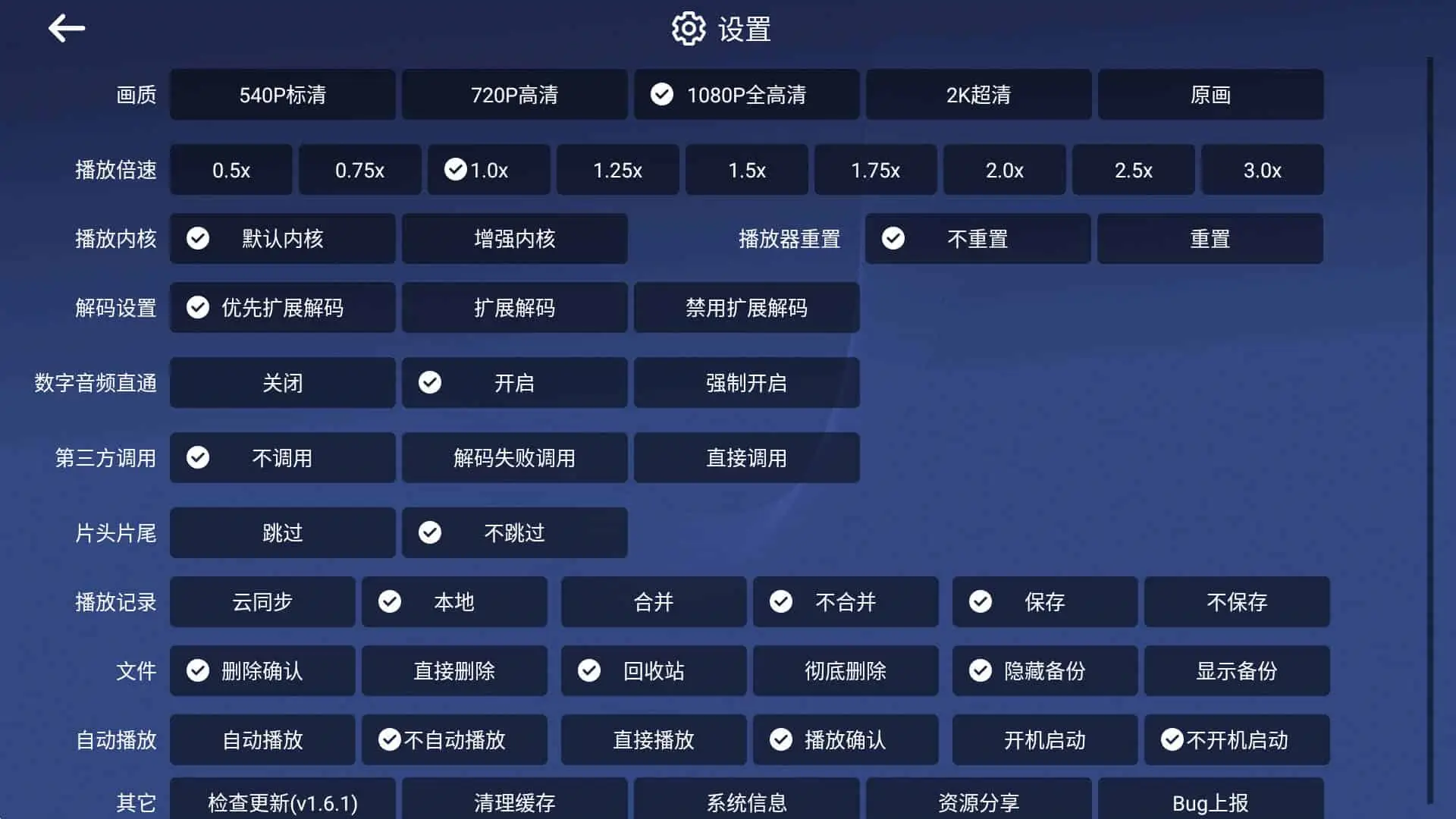 20240724201230701-20240724121230-66a0efaeeeef6.webp 小白云盘 v1.7.3.1 非常强大的电视TV网盘软件,第三方阿里云盘TV版