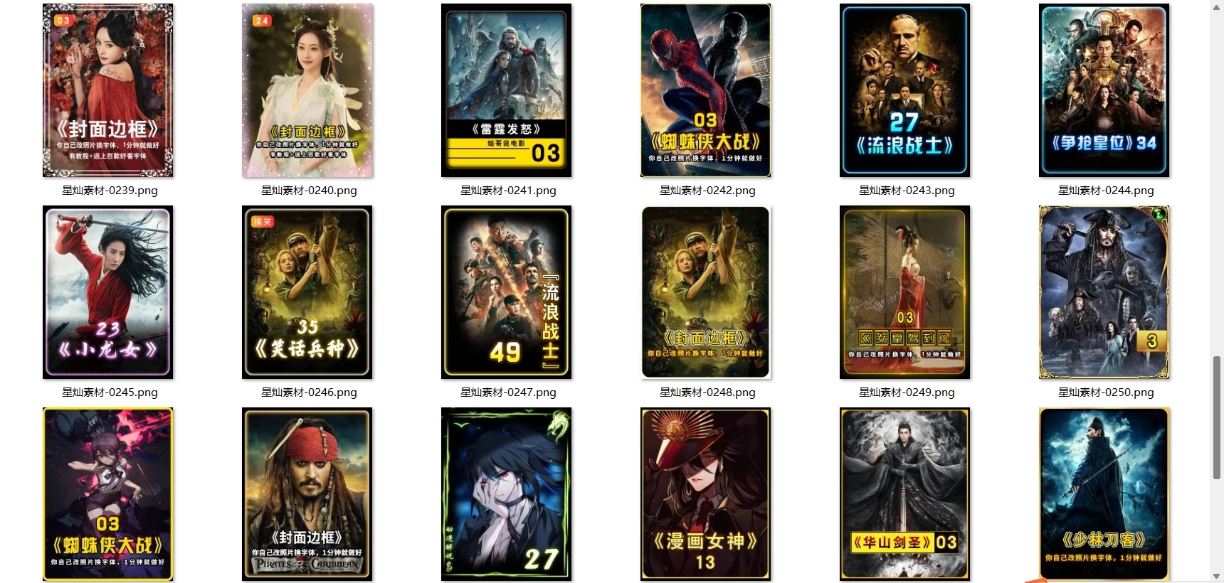 20240725071107117-20240724231107-66a18a0be9544.webp 全稀缺素材!爆火抖音快手封面模板合集,高品质一键做出绝美封面效果