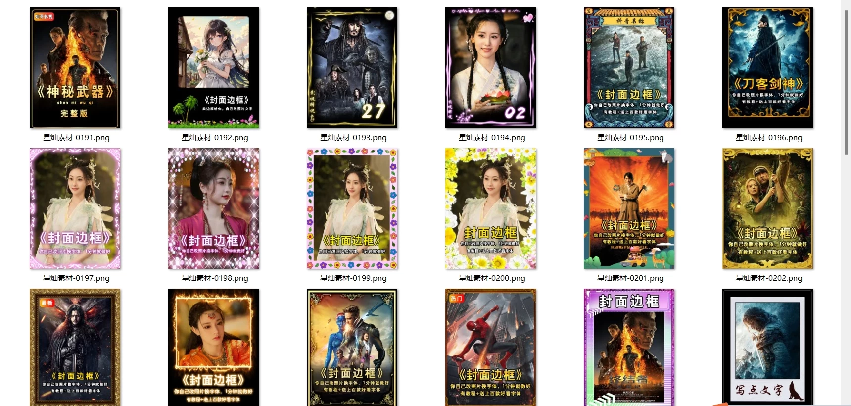 20240725071107262-20240724231107-66a18a0bdfac0.webp 全稀缺素材!爆火抖音快手封面模板合集,高品质一键做出绝美封面效果