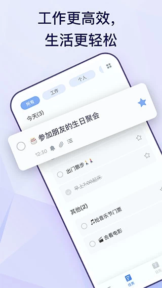 20240729171017603-20240729091017-66a75c792cdf0.webp To Do List 待办清单 v1.02.51.0711 简洁易用,待办事项、时间管理软件,解锁专业版