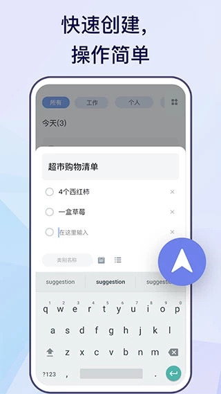 20240729171017913-20240729091017-66a75c7925d41.webp To Do List 待办清单 v1.02.51.0711 简洁易用,待办事项、时间管理软件,解锁专业版