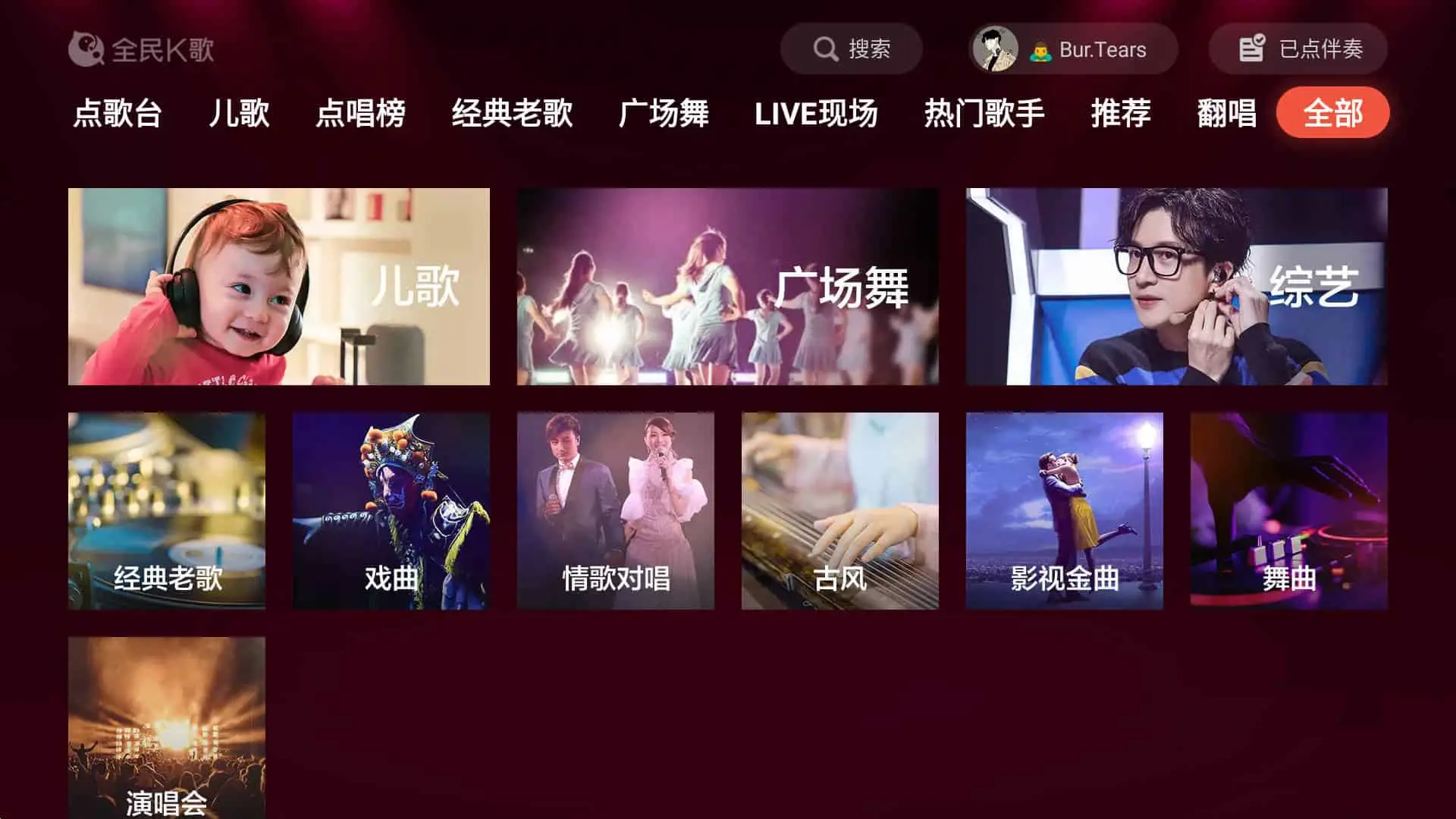 20240729201127265-20240729121127-66a786ef78087.webp 全民K歌 4.1.3.1 TV版盒子软件,基于熟人社交的K歌软件修改版