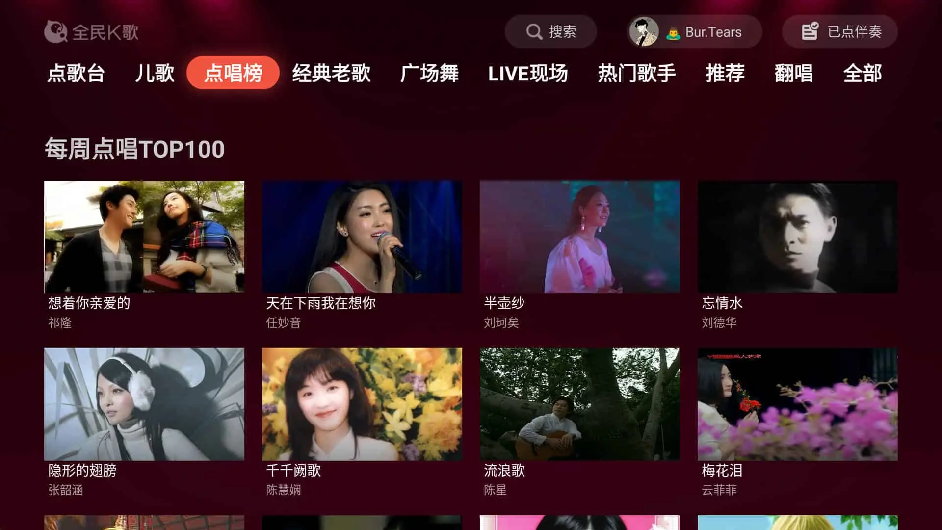 20240729201127381-20240729121127-66a786ef72fc0.webp 全民K歌 4.1.3.1 TV版盒子软件,基于熟人社交的K歌软件修改版