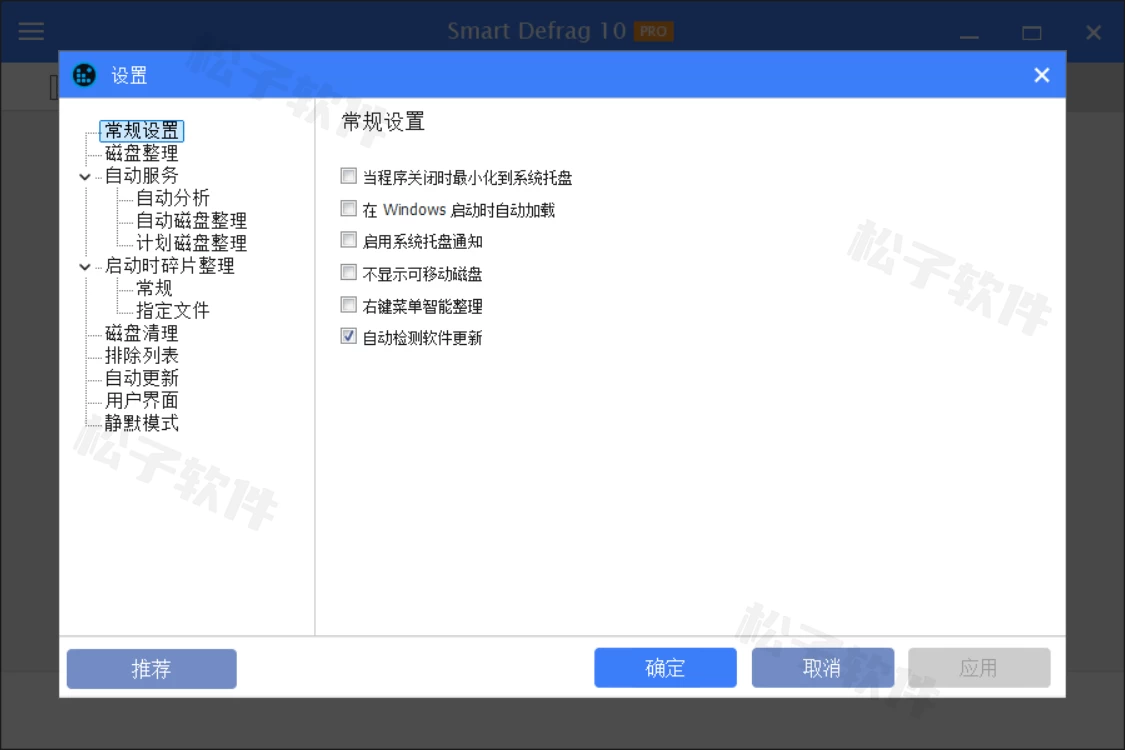 20240730071108138-20240729231108-66a8218cacdbb.webp Windows IObit SmartDefrag 智能磁盘整理 v10.0.0.374 单文件绿色特别版