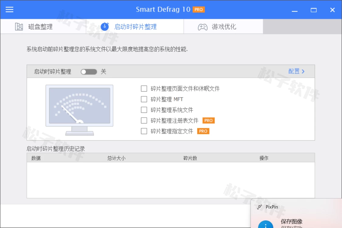 20240730071108260-20240729231108-66a8218ca7656.webp Windows IObit SmartDefrag 智能磁盘整理 v10.0.0.374 单文件绿色特别版