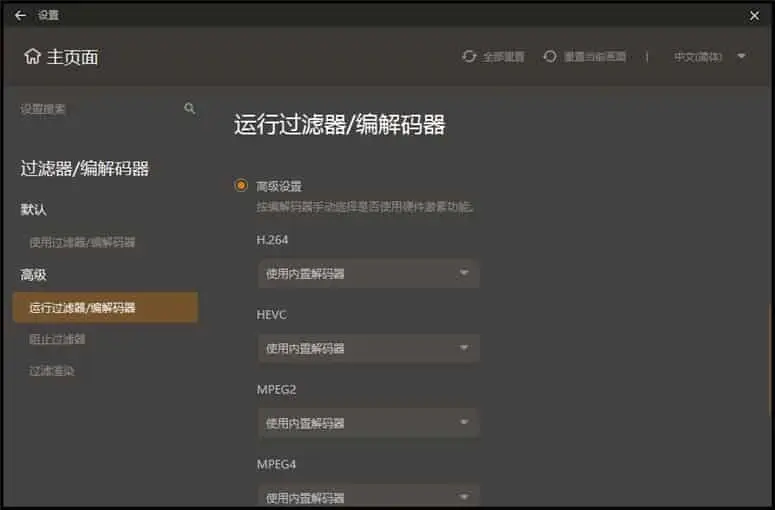 20240807201111424-20240807121111-66b3645f0f0f3.webp GOM Player v2.3.93.5363 本地视频播放器,中文汉化解锁高级版