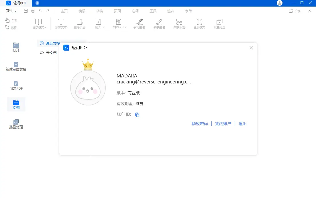 20240808201114246-20240808121114-66b4b5e2911fc.webp 轻闪PDF v2.14.9.3 傲软PDF编辑软件,操作简单的全能PDF转换器,中文破解版