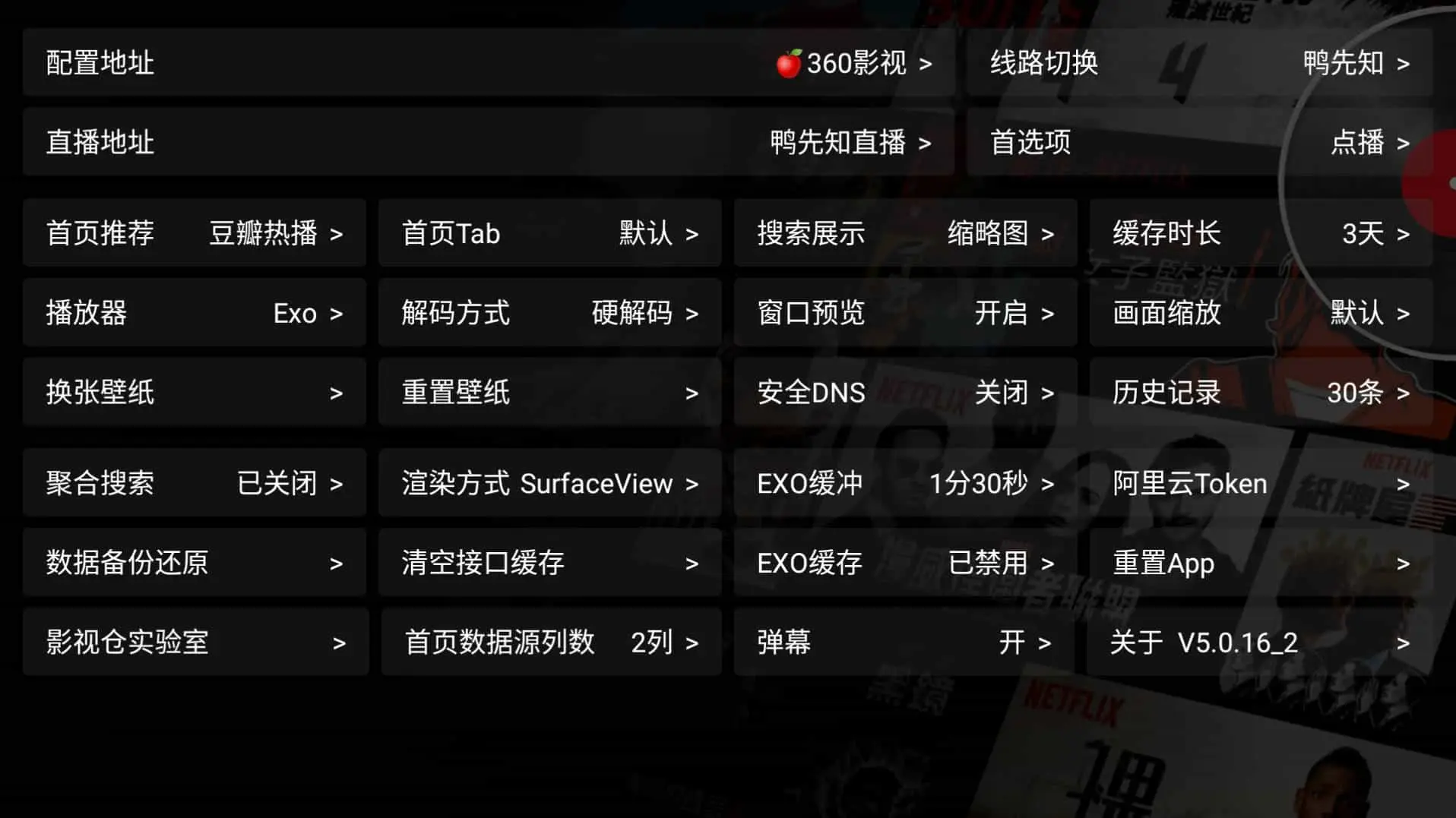 20240812201240212-20240812121240-66b9fc38f111e.webp 影视仓 v5.0.39 盒子/手机版,开源美化版本,需内置地址源,支持高清直播