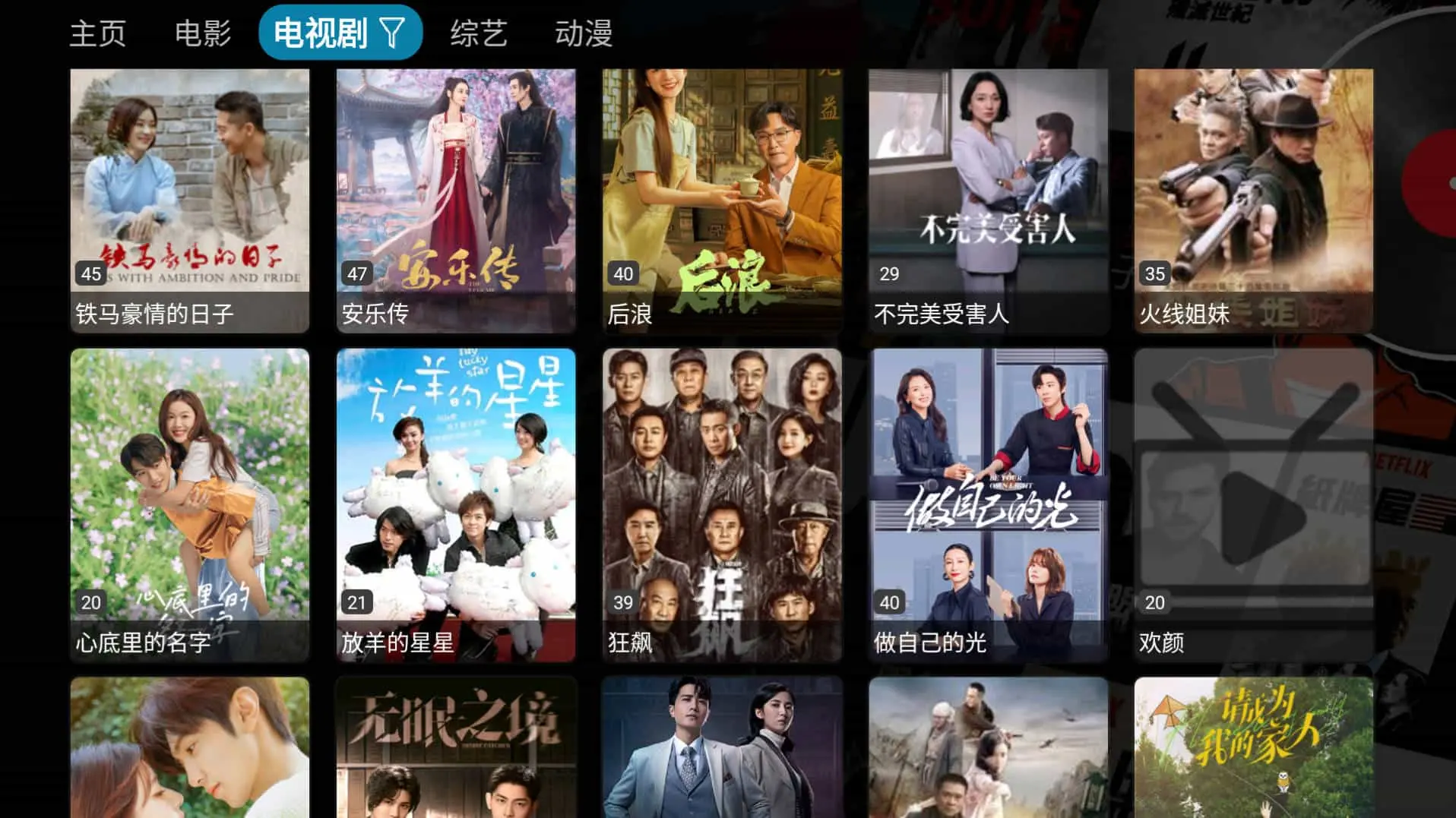 20240812201240249-20240812121240-66b9fc38ce57c.webp 影视仓 v5.0.39 盒子/手机版,开源美化版本,需内置地址源,支持高清直播