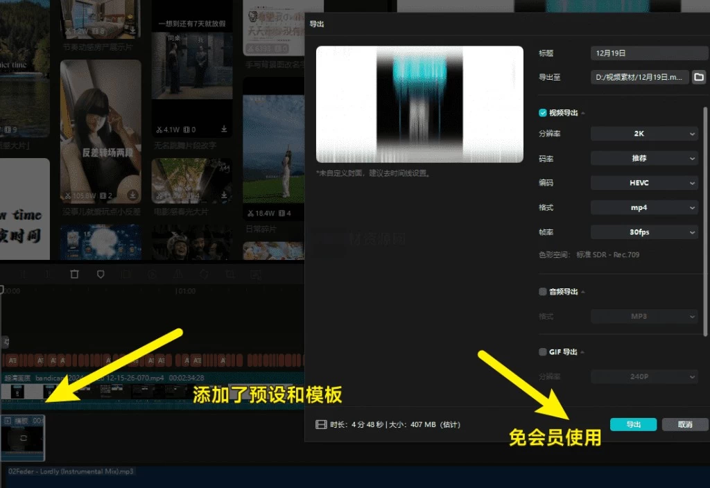 20240813071113511-20240812231113-66ba9691a3310.webp Windows 剪映 v5.8 免会员使用模板、超清画质、人声分离等功能,VIP功能已解锁