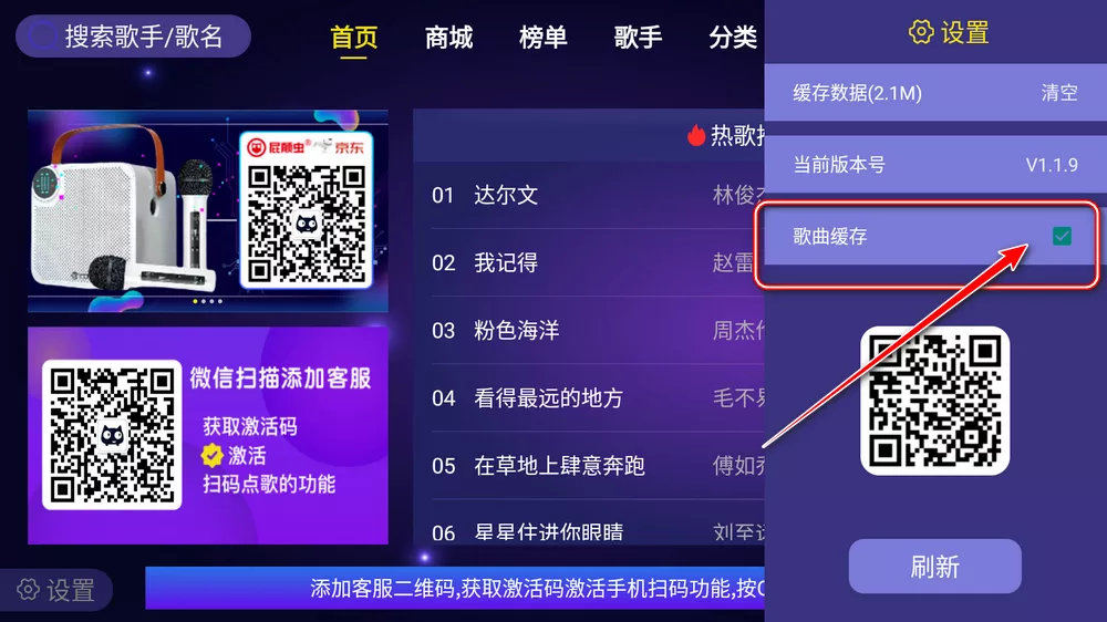 20240820201117151-20240820121117-66c487e5f3c1f.webp 家庭KTV 1.1.9 最稳最良心家庭电视免费K歌软件