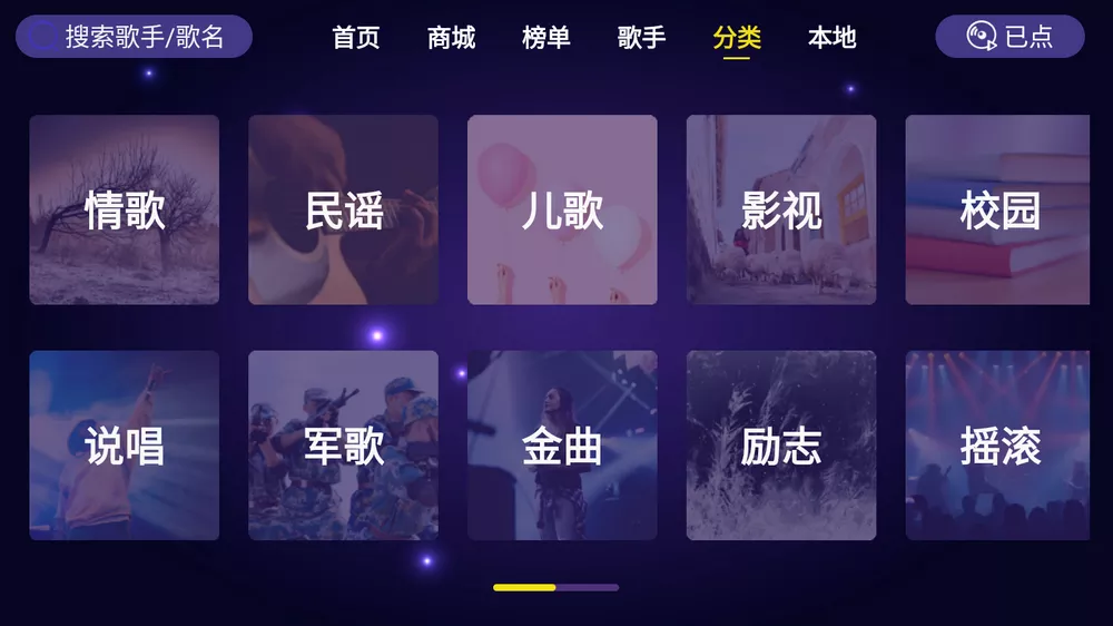 20240820201117330-20240820121117-66c487e5e1d0e.webp 家庭KTV 1.1.9 最稳最良心家庭电视免费K歌软件