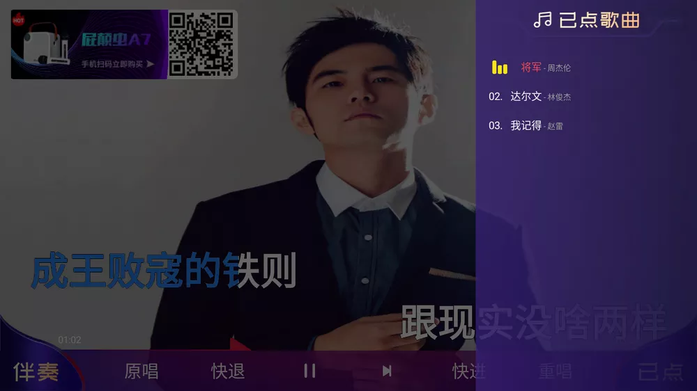 20240820201117636-20240820121117-66c487e5ee17e.webp 家庭KTV 1.1.9 最稳最良心家庭电视免费K歌软件