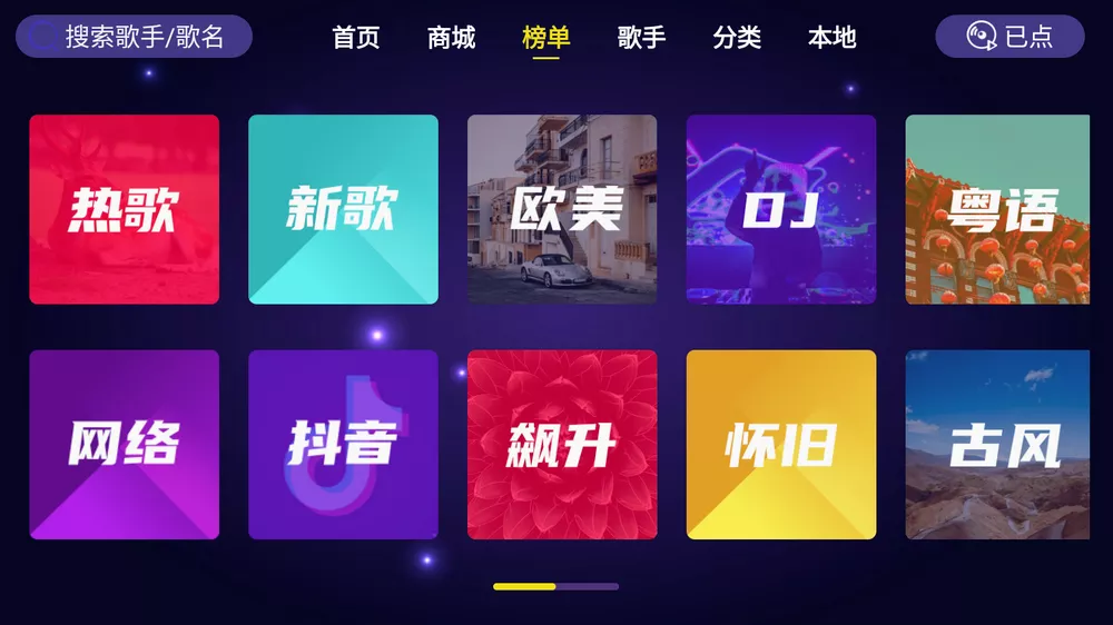 20240820201117947-20240820121117-66c487e5e86f9.webp 家庭KTV 1.1.9 最稳最良心家庭电视免费K歌软件