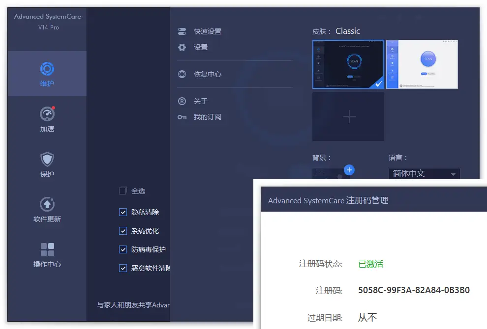 20240904201121670-20240904121121-66d84e695412d.webp Advanced SystemCare 17 Pro v17.6.0.321 系统清理维护与安全防护软件