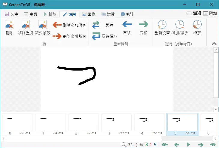 20240912201109945-20240912121109-66e2da5db3dd1.webp ScreenToGif v2.41.1 一款免费开源的Gif工具,GIF录制软件