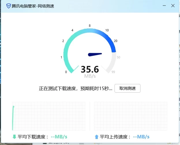20240920071125938-20240919231125-66ecaf9d049c0.webp Windows 腾讯电脑管家提取实用小工具,含本地文件检索、网络修复、压缩软件、OCR图片提取文字等
