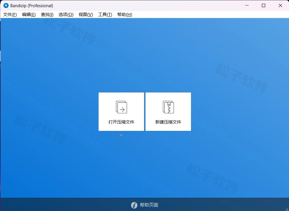 20240923171015278-20240923091015-66f13077e78ec.webp Windows Bandizip v7.36 轻巧压缩软件专业版,激活版