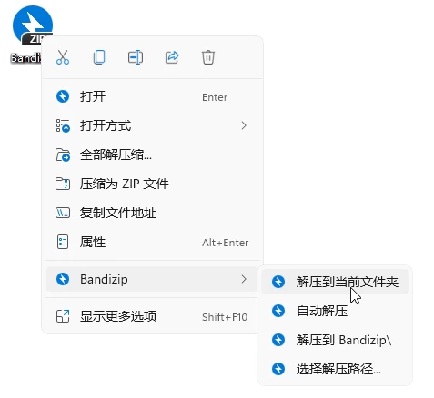 20240923171015907-20240923091015-66f13077eebc1.webp Windows Bandizip v7.36 轻巧压缩软件专业版,激活版