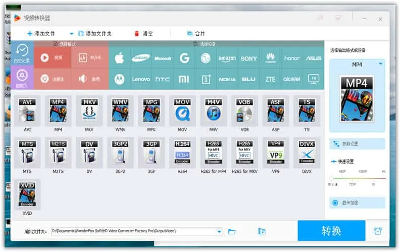 20240925201107180-20240925121107-66f3fddbe12ff.webp HD Video Converter Factory v27.7.0 一款高清视频转换软件,中文解锁版