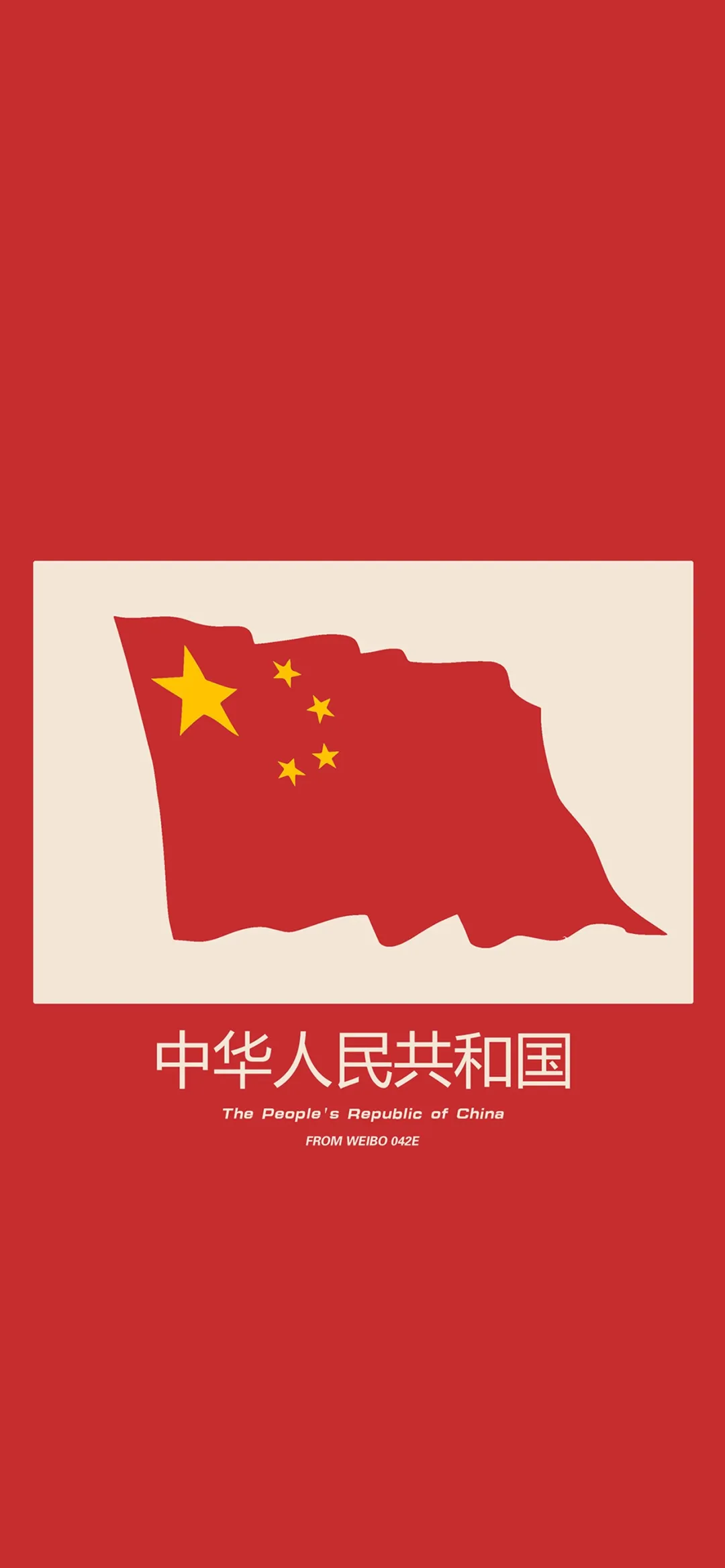 20240930143553533-99.webp 10月1日 朋友圈九宫格 升旗仪式!国庆专用壁纸。