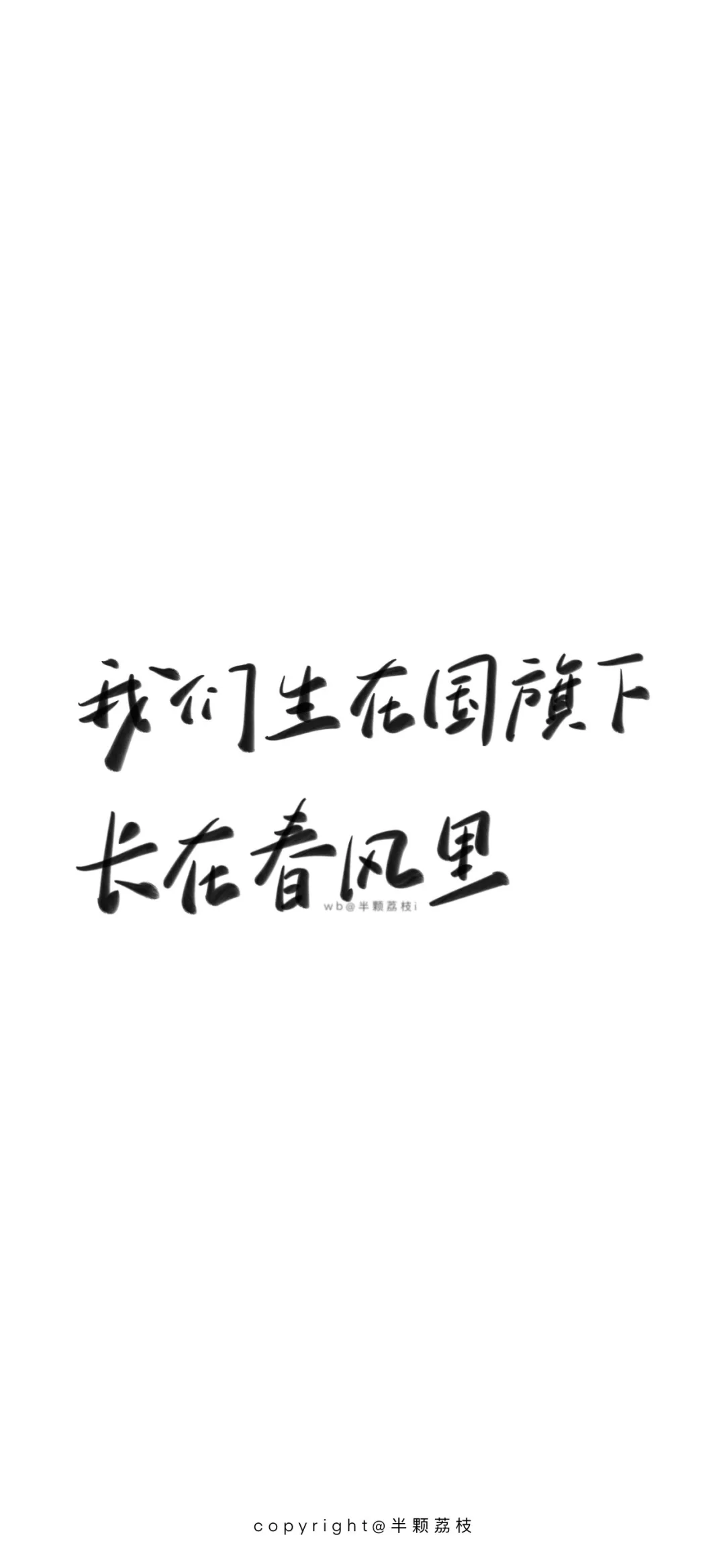 20240930143556142-100.webp 10月1日 朋友圈九宫格 升旗仪式!国庆专用壁纸。