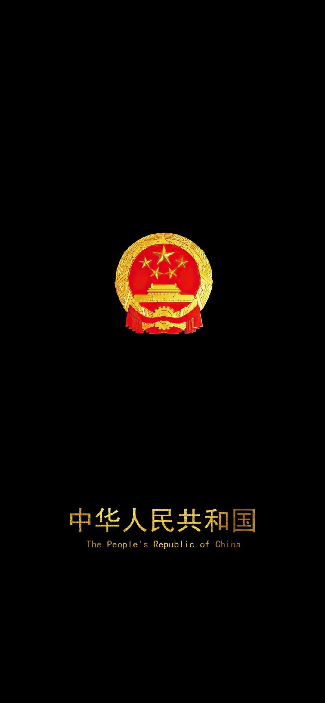 20240930143559972-111.webp 10月1日 朋友圈九宫格 升旗仪式!国庆专用壁纸。