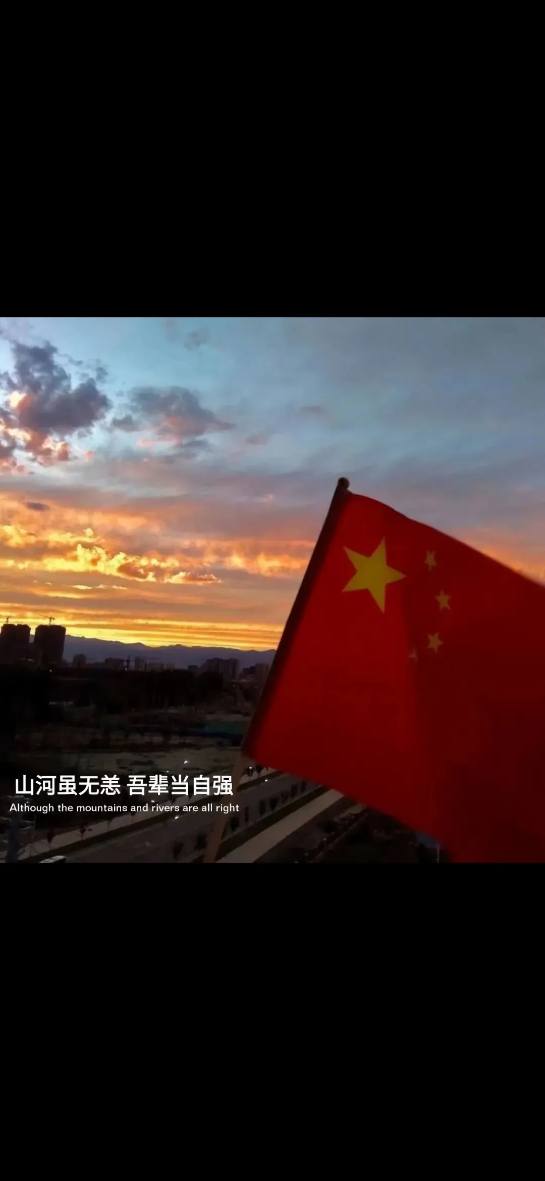 20240930143602395-222.webp 10月1日 朋友圈九宫格 升旗仪式!国庆专用壁纸。