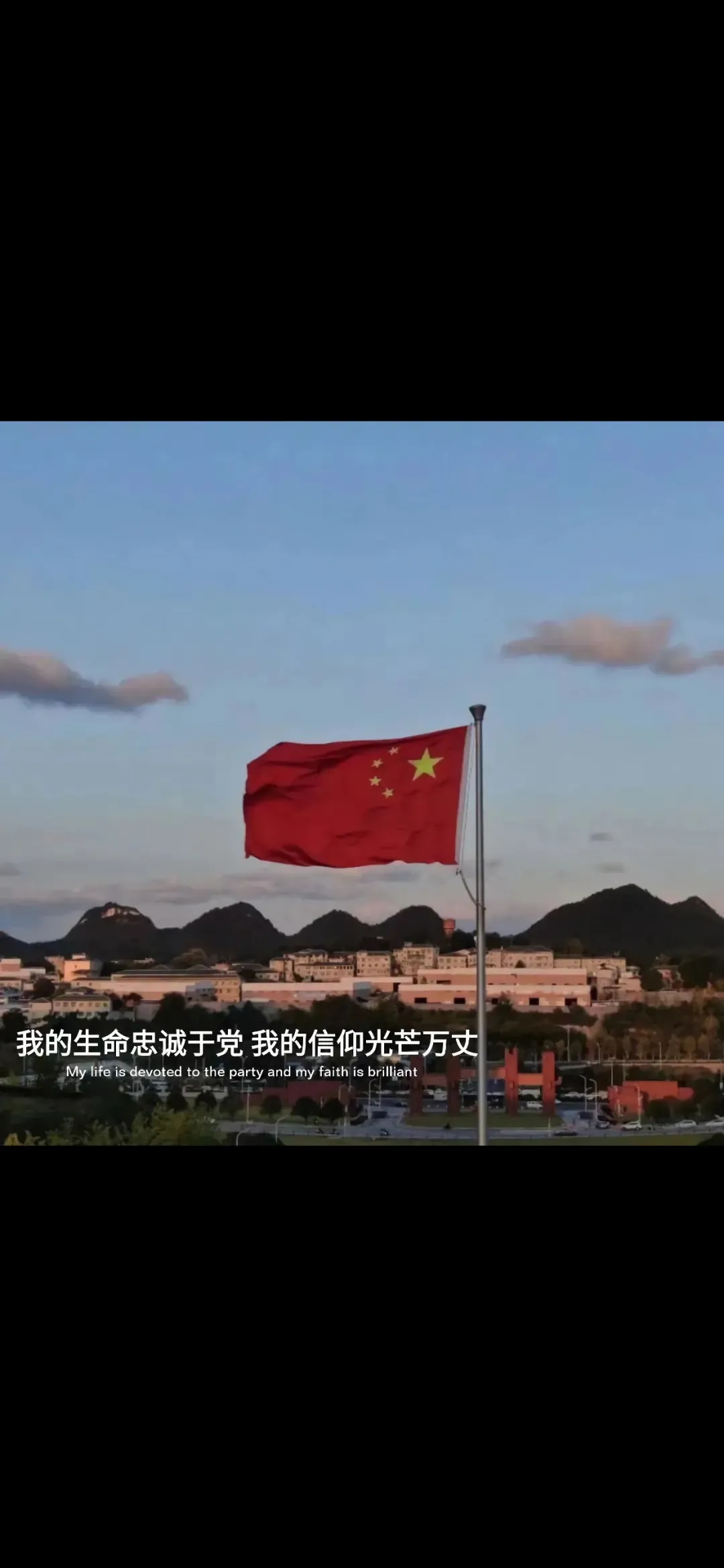 20240930143605801-333.webp 10月1日 朋友圈九宫格 升旗仪式!国庆专用壁纸。