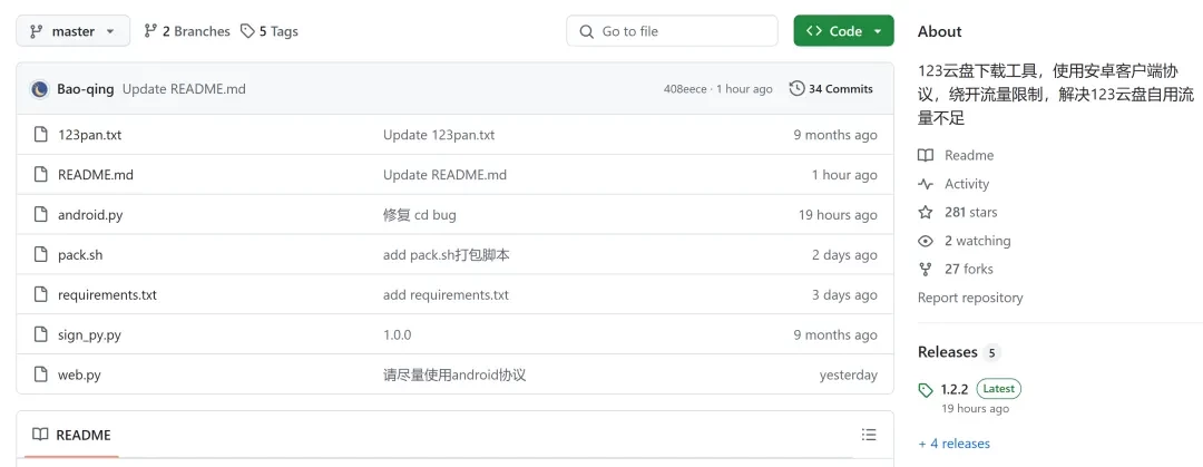 20241012071128356-20241011231128-6709b0a0bec4e.webp 123云盘破解电脑下载限制