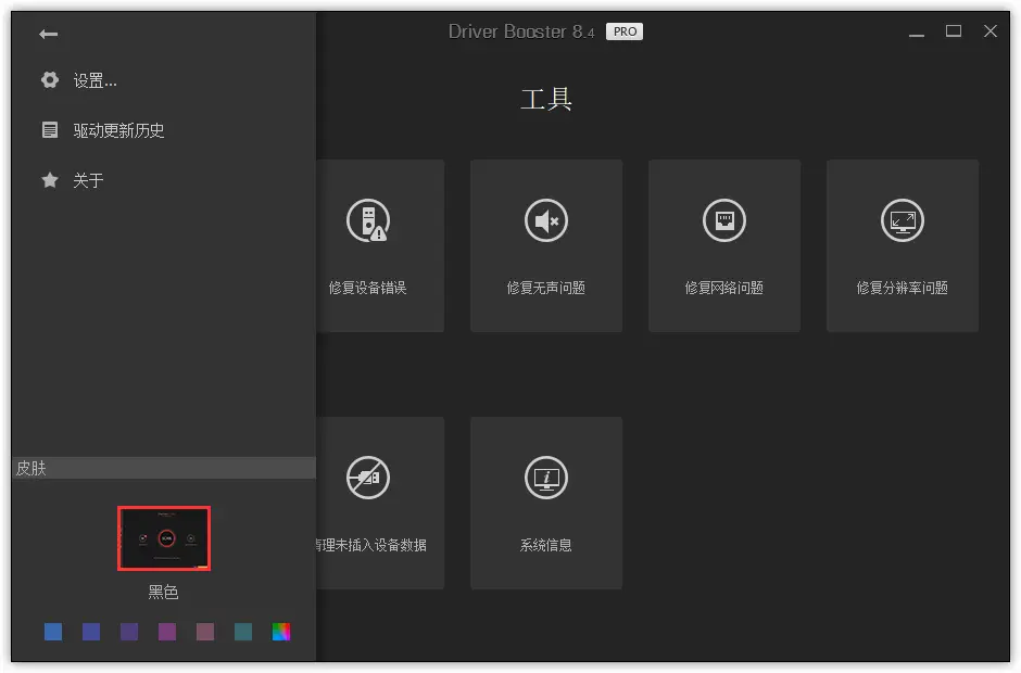 20241216201228813-20241216121228-6760192c1e5e2.webp IObit Driver Booster PRO v12.1.0.469 一款专业的驱动更新软件,解锁版