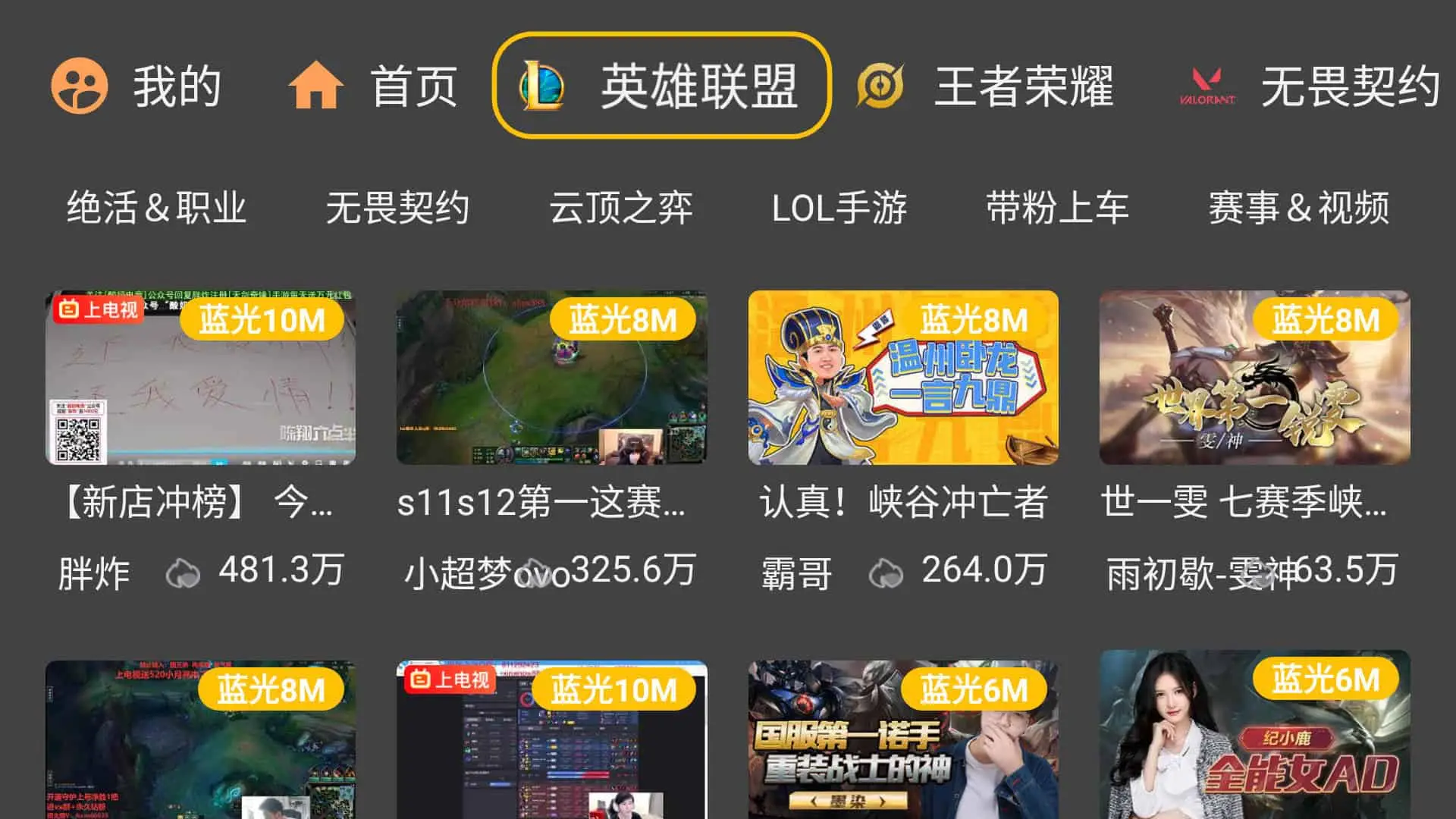 20241226201147686-20241226121147-676d4803acdf0.webp 虎牙 v2.1.12 一起看直播弹幕,虎牙直播第三方TV版
