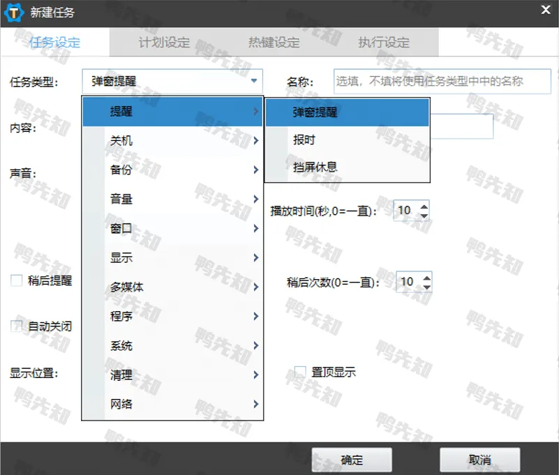 20250108201153399-20250108121153-677e6b89c3669.webp zTasker v2.0.3 定时、热键、事件、键鼠模拟、操作录制、自动化任务工具